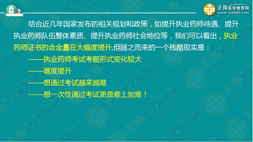 中專考生亟需2年內(nèi)直達(dá)執(zhí)業(yè)藥師考試！錢韻文教你該怎么做！