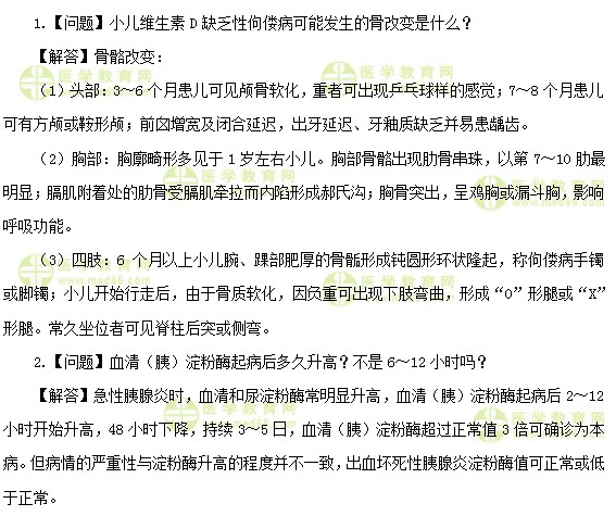 醫(yī)學(xué)教育網(wǎng)初級(jí)護(hù)師：《答疑周刊》2019年第31期