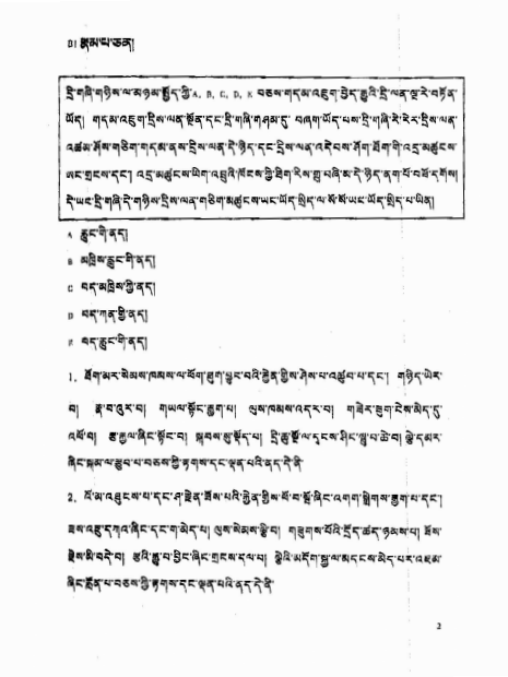 國(guó)家醫(yī)師資格考試綜合筆試題型舉例