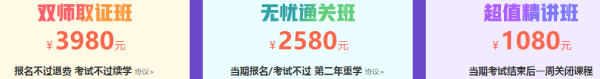 正保遠(yuǎn)程教育19周年慶：中西醫(yī)2019年課程優(yōu)惠紅包領(lǐng)取