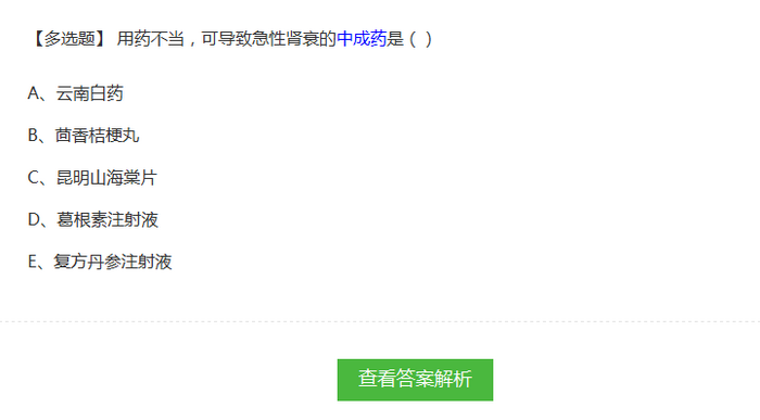 執(zhí)業(yè)西藥師哪里有？