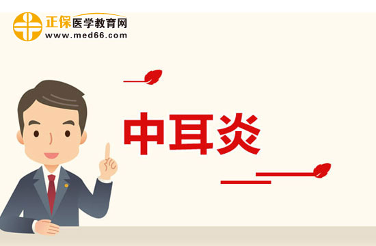 治愈中耳炎為何耳聾了？