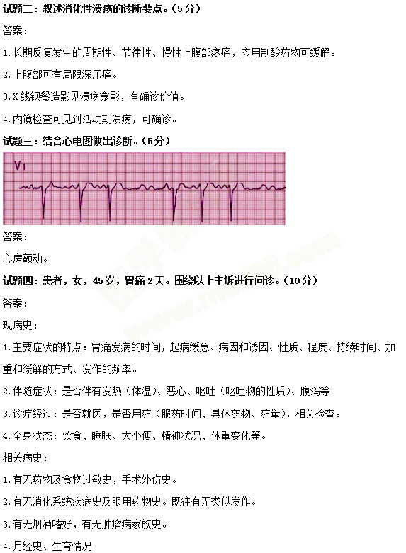 必看！中西醫(yī)醫(yī)師實(shí)踐技能考試三站考試內(nèi)容示例 一文教你熟悉技能考試！