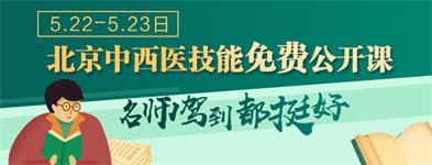 技能密訓公開課免費預約！