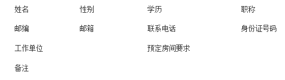 湖南省醫(yī)師協(xié)會新生兒科醫(yī)師分會成立大會暨第22期全國危重新生兒急救新技術(shù)學習班會議通知