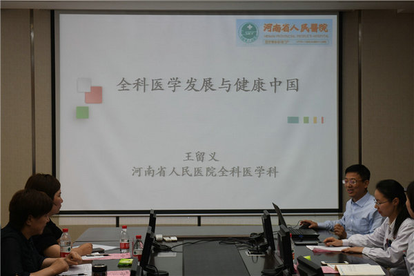 鄭州人民醫(yī)院舉行全科醫(yī)學(xué)專(zhuān)業(yè)住培基地、基層實(shí)踐基地聯(lián)合共建推進(jìn)會(huì)