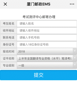 2018福建省廈門市執(zhí)業(yè)藥師證書領(lǐng)取時間：每周一、周三