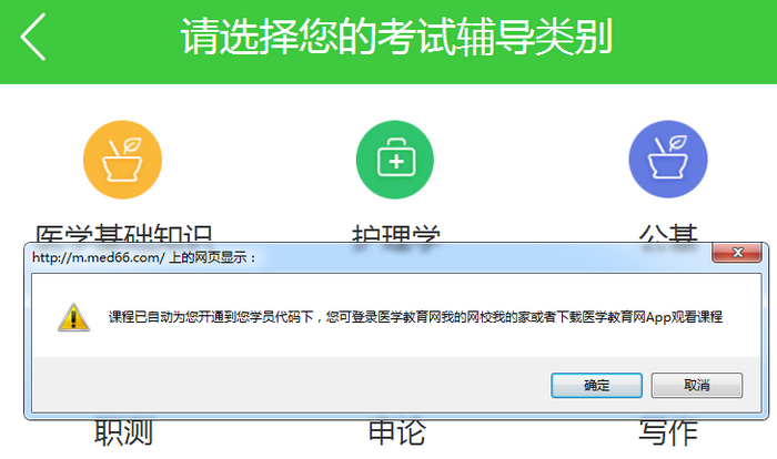 重磅！醫(yī)療衛(wèi)生招聘事業(yè)編考生請注意！1000分鐘課程免費領！