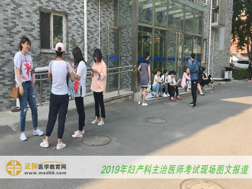 2019年婦產科主治醫(yī)師考試現場圖文