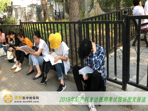 2019年婦產科主治醫(yī)師考試現場圖文