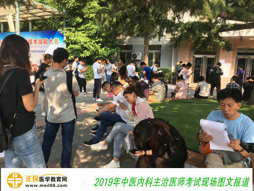 2019年中醫(yī)內(nèi)科主治醫(yī)師5月26日順利開考(圖文報道)