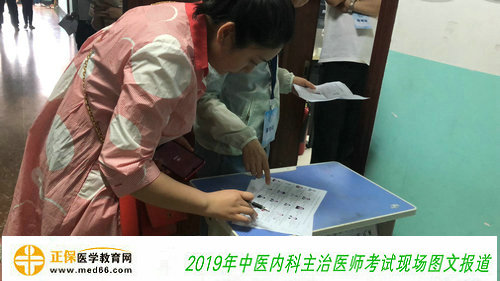 2019年中醫(yī)內(nèi)科主治醫(yī)師5月26日順利開考(圖文報道)