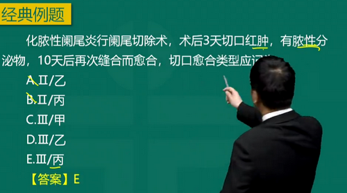 葉冬2019年臨床執(zhí)業(yè)醫(yī)師“其他、實(shí)踐綜合”科目免費(fèi)視頻課