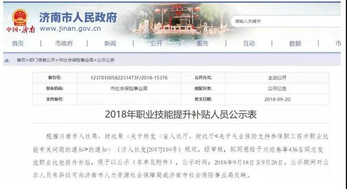 《執(zhí)業(yè)藥師職業(yè)資格證書(shū)》到手后記得領(lǐng)一筆國(guó)家補(bǔ)貼款！