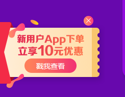 2019執(zhí)業(yè)藥師“醫(yī)”定“藥”拿證！最高立省530元！更有免單大禮等你拿！