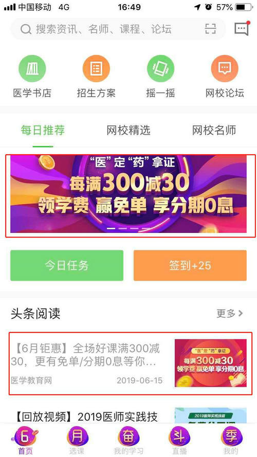 2019執(zhí)業(yè)藥師“醫(yī)”定“藥”拿證！最高立省530元！更有免單大禮等你拿！