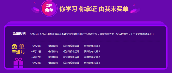 2019執(zhí)業(yè)藥師“醫(yī)”定“藥”拿證！最高立省530元！更有免單大禮等你拿！