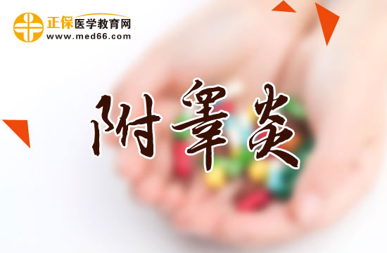睪丸附睪炎有哪些癥狀？