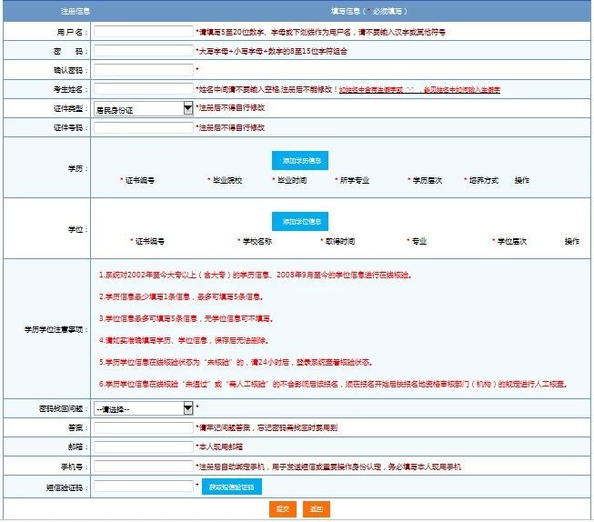 2019年執(zhí)業(yè)藥師報考提醒：報考人員可先完成注冊或信息完善！