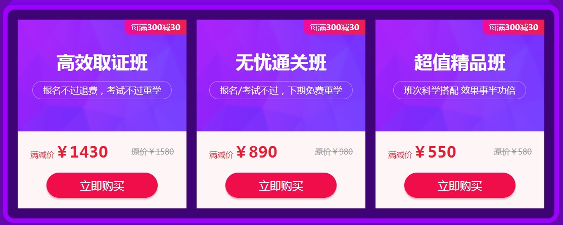 2020護(hù)士資格考試輔導(dǎo)購課優(yōu)惠