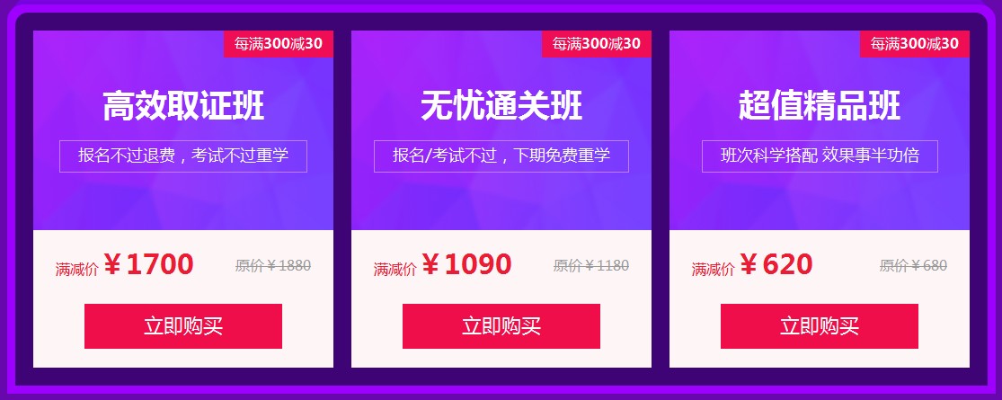 2020初級護師考試輔導折扣優(yōu)惠