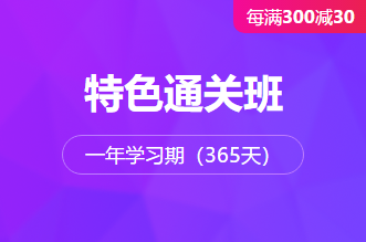 618年中大促中醫(yī)醫(yī)術(shù)確有專長輔導班