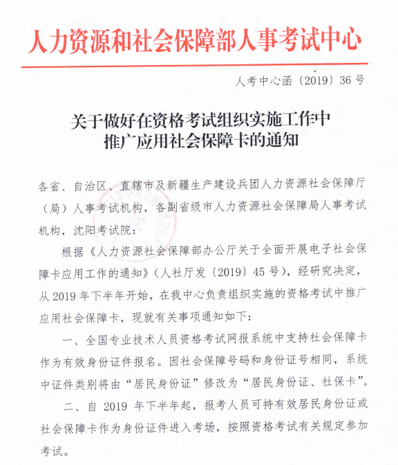 2019年執(zhí)業(yè)藥師報考需要社保審核嗎？