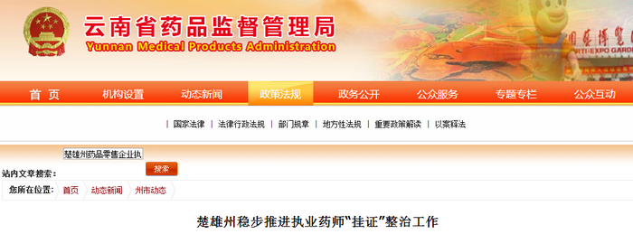 這個省執(zhí)業(yè)藥師配備率僅35.46%！大批藥店正在被淘汰！
