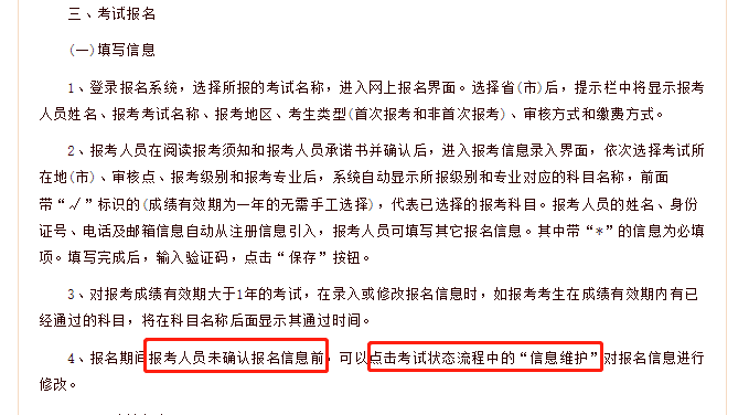 必須收藏！報(bào)考執(zhí)業(yè)藥師前你要知道的注意事項(xiàng)！