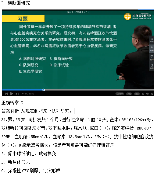 2019臨床執(zhí)業(yè)醫(yī)師筆試高頻試題及知識點覆蓋率第二單元（9）