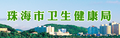 2019年珠海市臨床執(zhí)業(yè)醫(yī)師綜合筆試?yán)U費(fèi)時(shí)間7月15-26日！