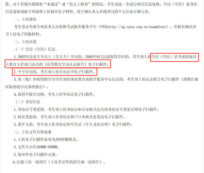 這個省的考生報名執(zhí)業(yè)藥師，學(xué)歷核驗不通過也無需進行人工核驗！