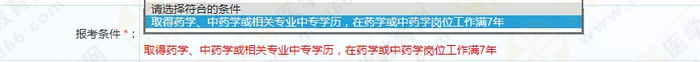 2019年執(zhí)業(yè)藥師報考信息不會填？填寫模板在這！手把手教你！