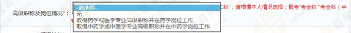 2019年執(zhí)業(yè)藥師報考信息不會填？填寫模板在這！手把手教你！