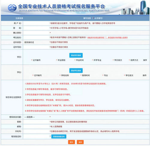 2019年執(zhí)業(yè)藥師報名入口開通，附注冊流程！