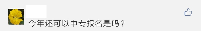 不同學(xué)歷的考生成績保留周期不同，你去年的執(zhí)業(yè)藥師成績還有效嗎？