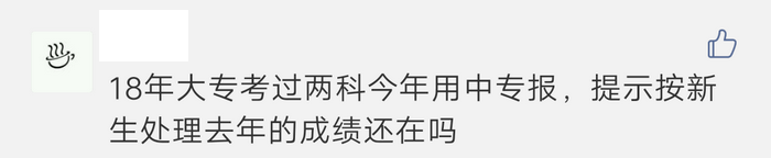 不同學(xué)歷的考生成績保留周期不同，你去年的執(zhí)業(yè)藥師成績還有效嗎？