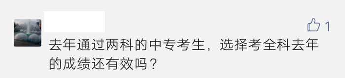 不同學(xué)歷的考生成績保留周期不同，你去年的執(zhí)業(yè)藥師成績還有效嗎？