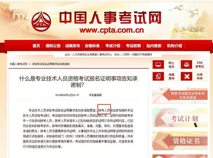 2019執(zhí)業(yè)藥師報名，老考生需要學歷核驗嗎？需要！