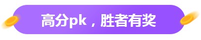 2019年護(hù)士資格考試高分學(xué)員