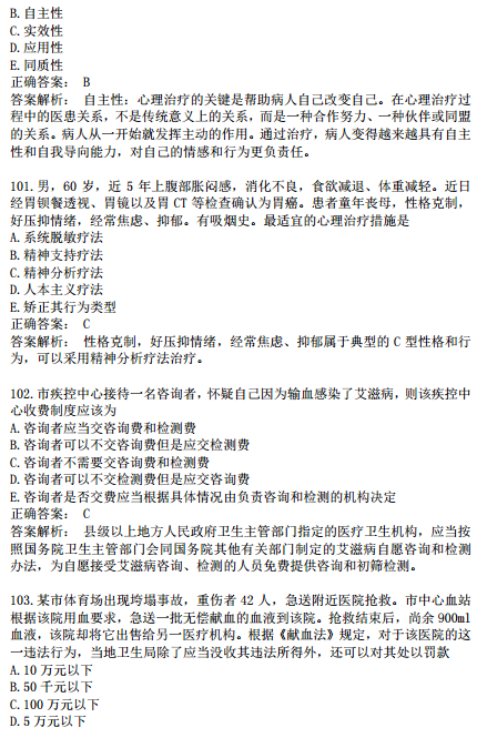 2019年臨床執(zhí)業(yè)醫(yī)師模考試卷第二單元A1型題