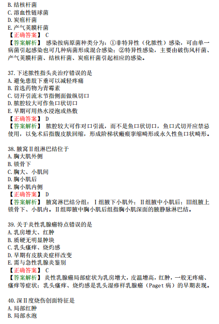 2019年臨床執(zhí)業(yè)醫(yī)師?？荚嚲淼谌龁卧狝1型題（三）