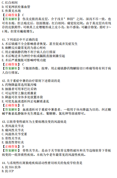 2019年臨床執(zhí)業(yè)醫(yī)師?？荚嚲淼谌龁卧狝1型題（三）