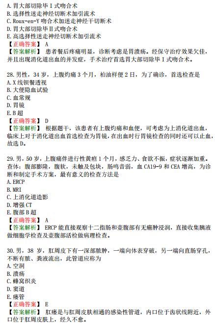 2019年臨床執(zhí)業(yè)醫(yī)師模考試卷第三單元A2型題（二）