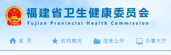 福建省2019年臨床執(zhí)業(yè)醫(yī)師筆試考試時間及注意事項(xiàng)！