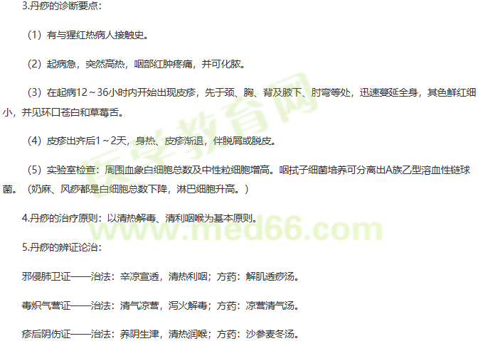 丹痧的治療