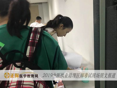中醫(yī)執(zhí)業(yè)助理醫(yī)師考試現(xiàn)場(chǎng)報(bào)道