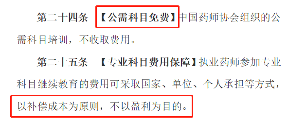 2020年執(zhí)業(yè)藥師繼續(xù)教育新規(guī)征集，學(xué)分翻倍大改動(dòng)！