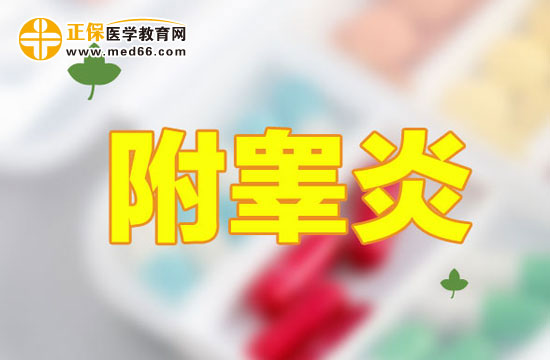 附睪炎有什么癥狀？