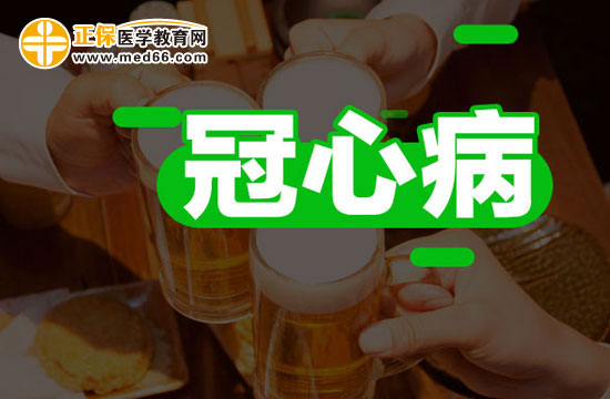 潛伏在體內(nèi)的冠心病風險！